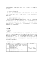 [사회복지] 국민건강보험법-6