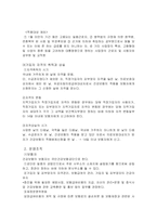 [사회복지] 국민건강보험법-7