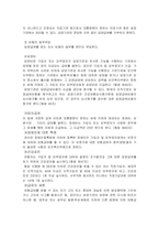 [사회복지] 국민건강보험법-9