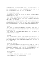 [사회복지] 국민건강보험법-11