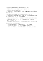 [사회복지] 국민건강보험법-14