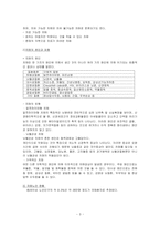 [사회복지] 노인의 질환 및 요양-3