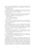 [사회복지] 노인의 질환 및 요양-5