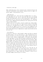 [사회복지] 노인의 질환 및 요양-8