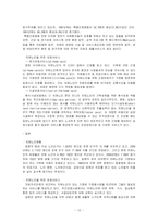 [사회복지] 노인의 질환 및 요양-10