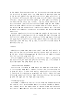 [사회복지] 노인의 질환 및 요양-11