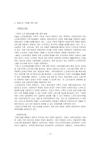 [사회복지] 노인의 질환 및 요양-13