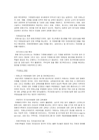 [사회복지] 노인의 질환 및 요양-14
