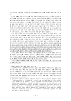 [사회복지] 노인복지법-17