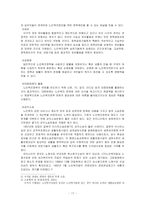 [사회복지] 노인복지법-18