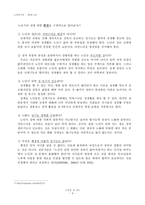 [사회복지] 노인의성-5