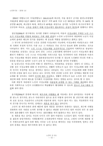 [사회복지] 노인의성-11