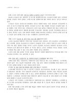 [사회복지] 노인의성-13