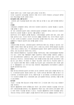 [사회복지] 사회보장기본법-8