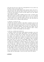 [사회복지] 시니어비지니스-13