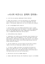 [사회복지] 시니어비지니스-17