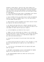 [사회복지] 시니어비지니스-18