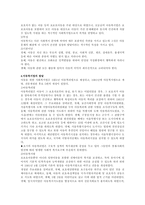 [사회복지] 아동복지법-4