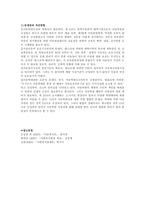 [사회복지] 아동복지법-13