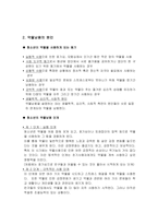 [사회복지] 약물남용청소년문제-7