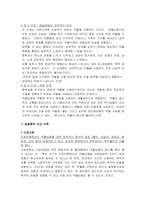 [사회복지] 약물남용청소년문제-8