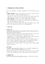[사회복지] 약물남용청소년문제-10
