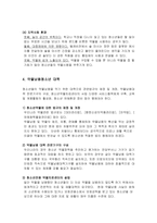 [사회복지] 약물남용청소년문제-12
