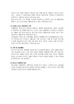 [사회복지] 약물남용청소년문제-13