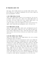 [사회복지] 약물남용청소년문제-14