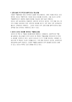 [사회복지] 약물남용청소년문제-15
