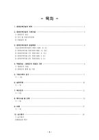 [사회복지] 장애인복지법-2
