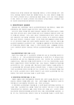 [사회복지] 장애인복지법-4