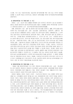 [사회복지] 장애인복지법-5