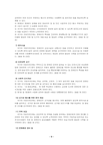 [사회복지] 장애인복지법-9
