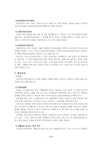 [사회복지] 장애인복지법-11