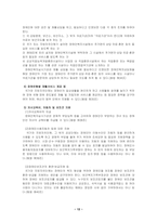 [사회복지] 장애인복지법-12