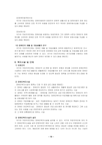 [사회복지] 장애인복지법-15