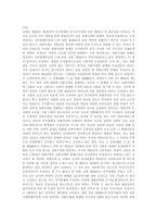 [판례] 다양한 판례 분석(롯데호텔 성희롱사건 판례, 상표법 판례, 증권 판례, 노동관련 판례, 고용보험법 판례)-15