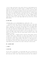 [판례] 다양한 판례 분석(롯데호텔 성희롱사건 판례, 상표법 판례, 증권 판례, 노동관련 판례, 고용보험법 판례)-18