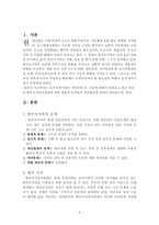 [사회복지] 한부모가족지원법-3