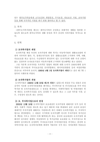 [사회복지] 한부모가족지원법-4