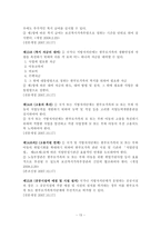 [사회복지] 한부모가족지원법-15