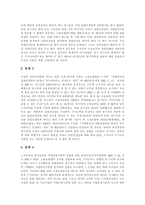[판례] 고용보험법 판례, 농협중앙회 부부사원 우선해고 판례, 성희롱 판례, 제조물책임 PL 관련 판례에 관하여-3
