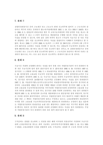 [판례] 고용보험법 판례, 농협중앙회 부부사원 우선해고 판례, 성희롱 판례, 제조물책임 PL 관련 판례에 관하여-5