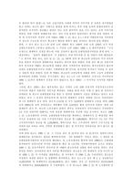 [판례] 고용보험법 판례, 농협중앙회 부부사원 우선해고 판례, 성희롱 판례, 제조물책임 PL 관련 판례에 관하여-7