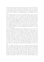[판례] 고용보험법 판례, 농협중앙회 부부사원 우선해고 판례, 성희롱 판례, 제조물책임 PL 관련 판례에 관하여-9
