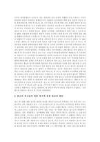 [판례] 고용보험법 판례, 농협중앙회 부부사원 우선해고 판례, 성희롱 판례, 제조물책임 PL 관련 판례에 관하여-14