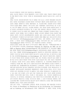 [구동독, 독일, 통일독일] 구동독의 사유재산권 확립, 구동독의 국유기업 사유화, 구동독의 토지․주택 사유화, 구동독의 동등한 사회보장정책과 동서독 통일후의 현재모습 및 한국에 대한 시사점-3