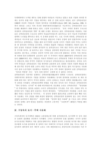 [구동독, 독일, 통일독일] 구동독의 사유재산권 확립, 구동독의 국유기업 사유화, 구동독의 토지․주택 사유화, 구동독의 동등한 사회보장정책과 동서독 통일후의 현재모습 및 한국에 대한 시사점-5