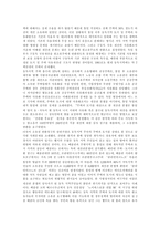 [구동독, 독일, 통일독일] 구동독의 사유재산권 확립, 구동독의 국유기업 사유화, 구동독의 토지․주택 사유화, 구동독의 동등한 사회보장정책과 동서독 통일후의 현재모습 및 한국에 대한 시사점-6